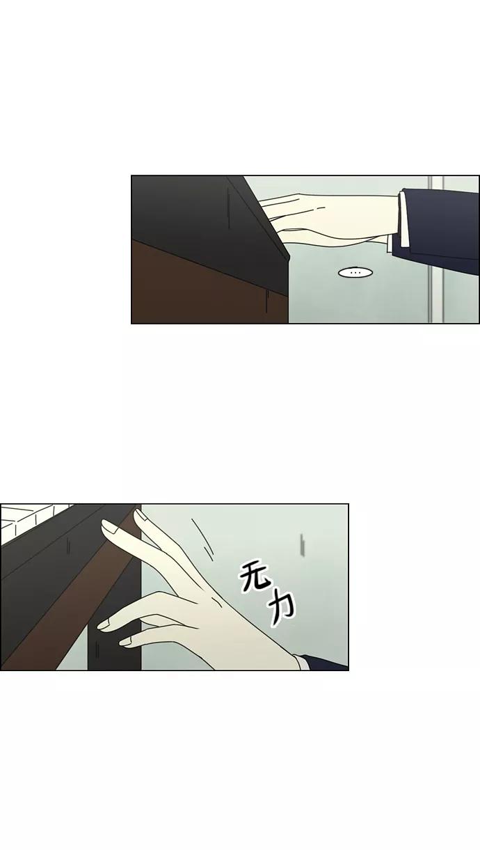 《恋爱革命》[第72话] 王子琳 Episode（21） 第45页