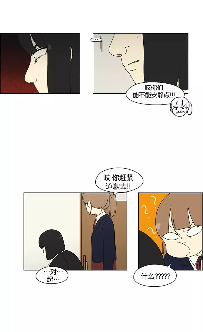 《恋爱革命》[第72话] 王子琳 Episode（21） 第6页