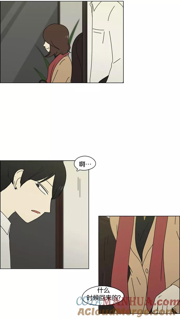 《恋爱革命》[第72话] 王子琳 Episode（21） 第22页