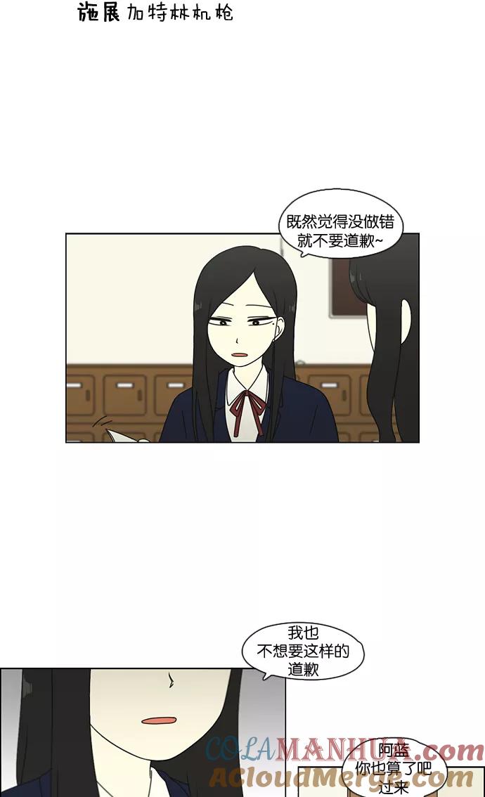 《恋爱革命》[第72话] 王子琳 Episode（21） 第10页
