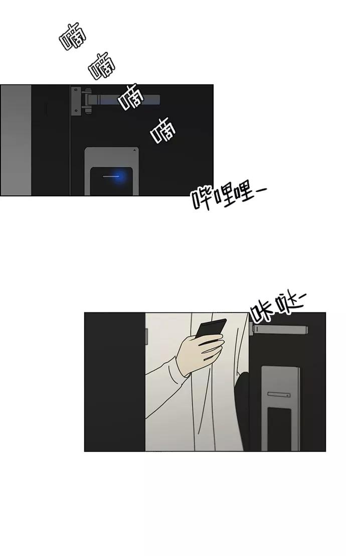 《恋爱革命》[第72话] 王子琳 Episode（21） 第20页