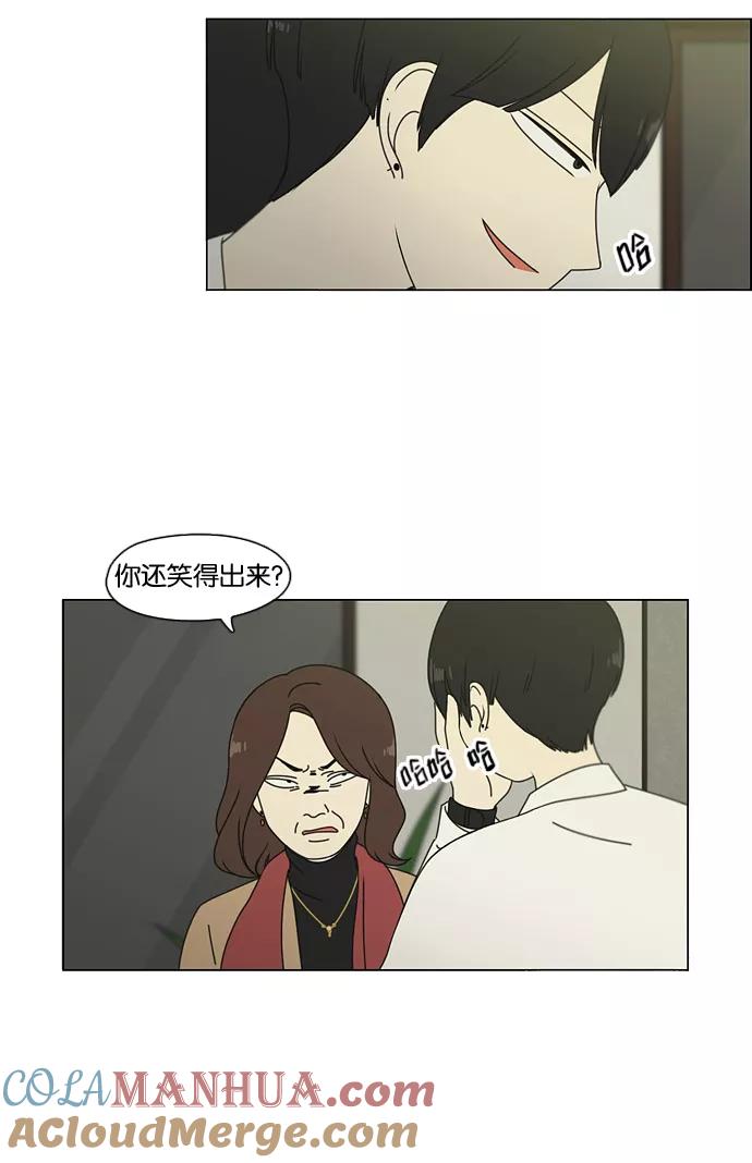 《恋爱革命》[第72话] 王子琳 Episode（21） 第31页