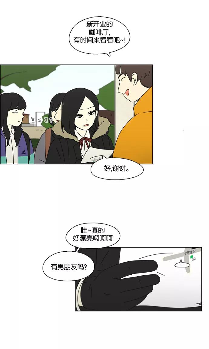 《恋爱革命》[第73话] 王子琳 Episode（22） 第33页