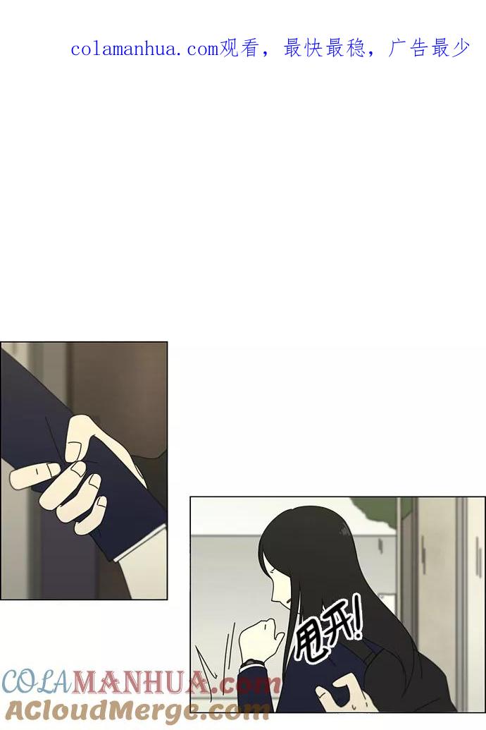 《恋爱革命》[第73话] 王子琳 Episode（22） 第1页
