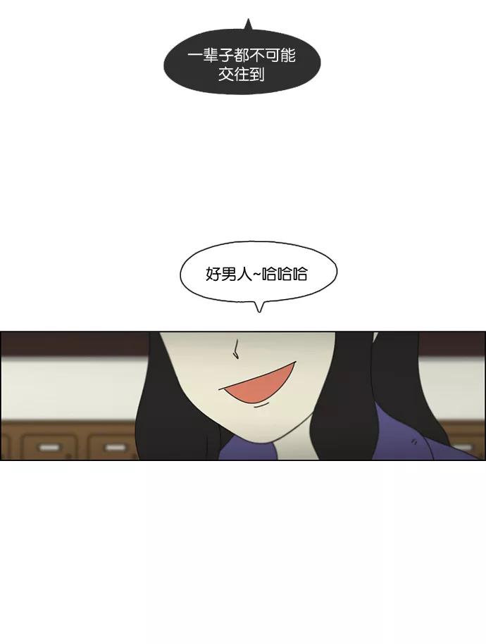 《恋爱革命》[第73话] 王子琳 Episode（22） 第24页