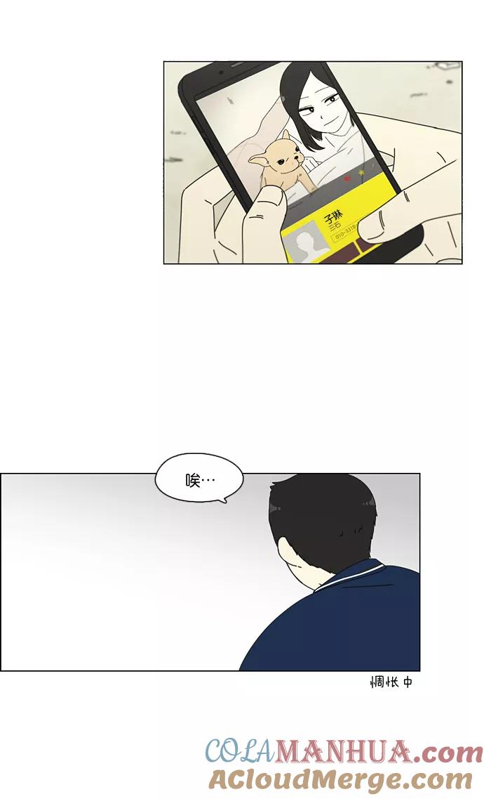 《恋爱革命》[第73话] 王子琳 Episode（22） 第43页