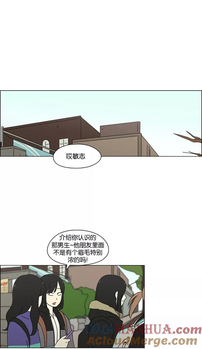 《恋爱革命》[第73话] 王子琳 Episode（22） 第28页