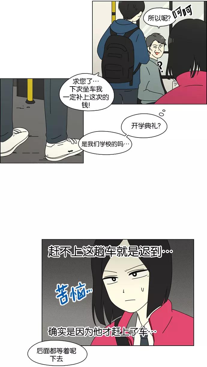 《恋爱革命》[第73话] 王子琳 Episode（22） 第63页