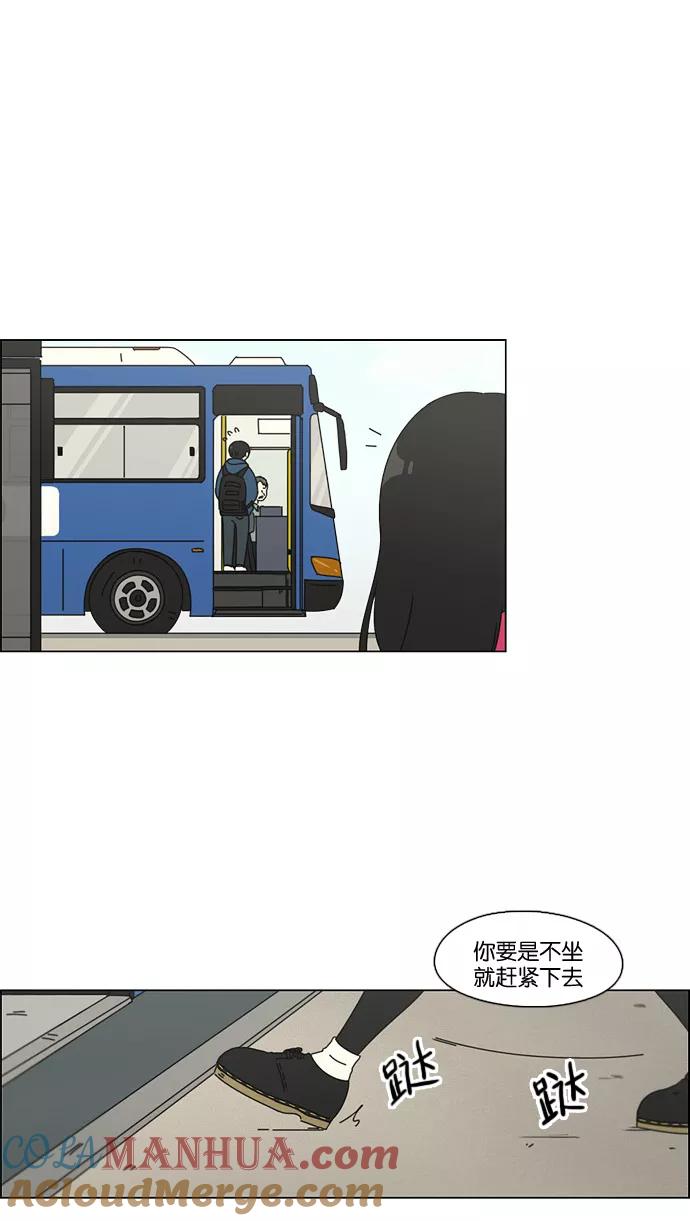 《恋爱革命》[第73话] 王子琳 Episode（22） 第61页