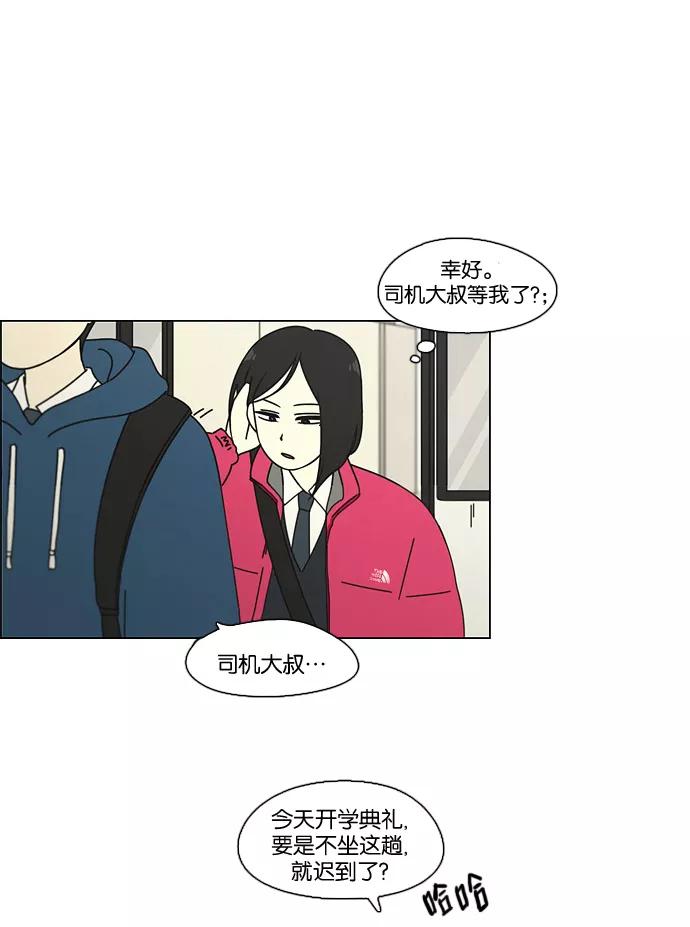 《恋爱革命》[第73话] 王子琳 Episode（22） 第62页