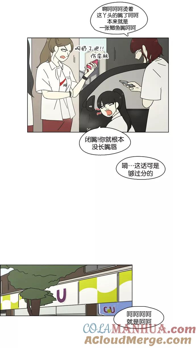 《恋爱革命》[第73话] 王子琳 Episode（22） 第40页