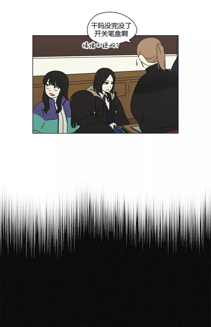 《恋爱革命》[第73话] 王子琳 Episode（22） 第18页
