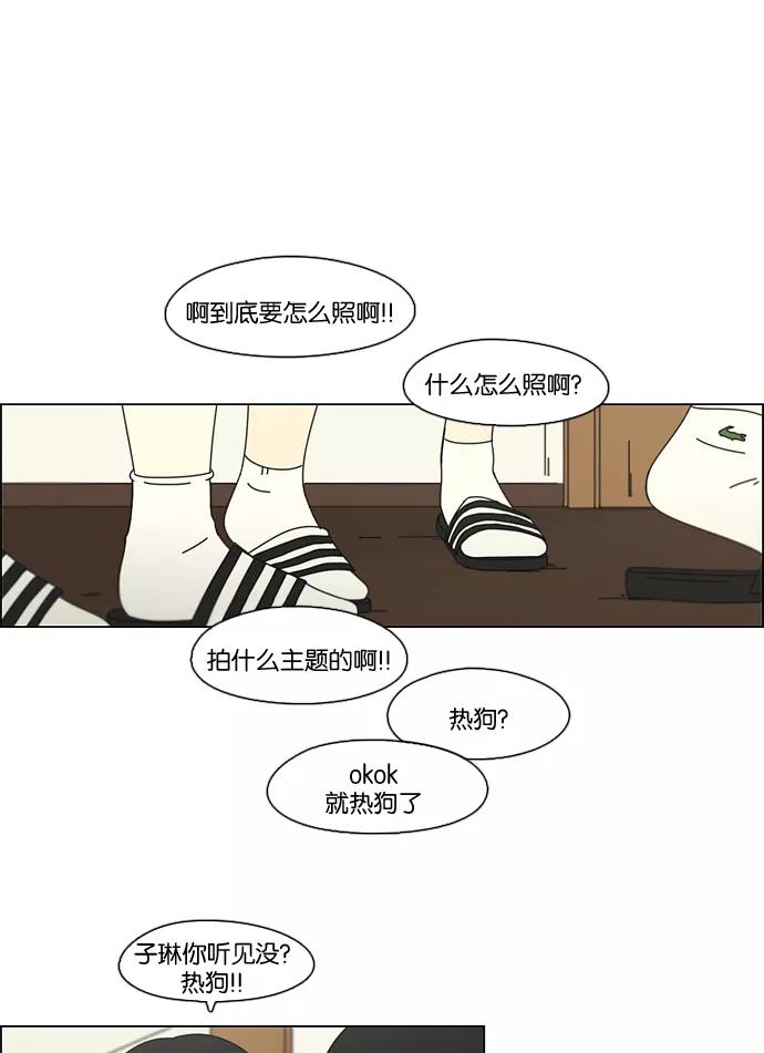 《恋爱革命》[第73话] 王子琳 Episode（22） 第51页