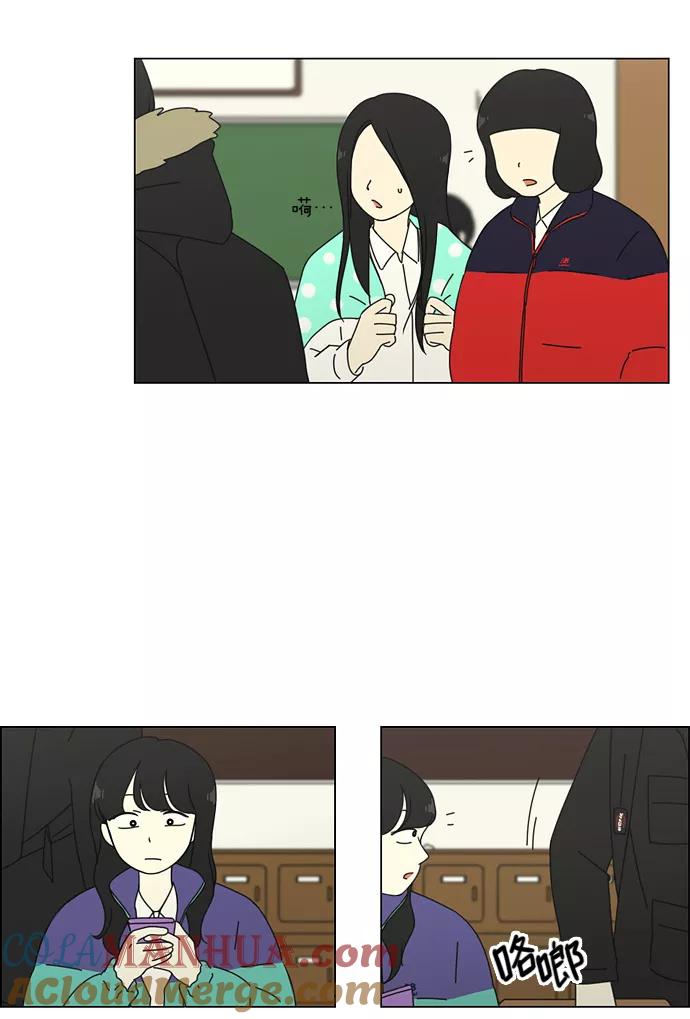 《恋爱革命》[第73话] 王子琳 Episode（22） 第7页