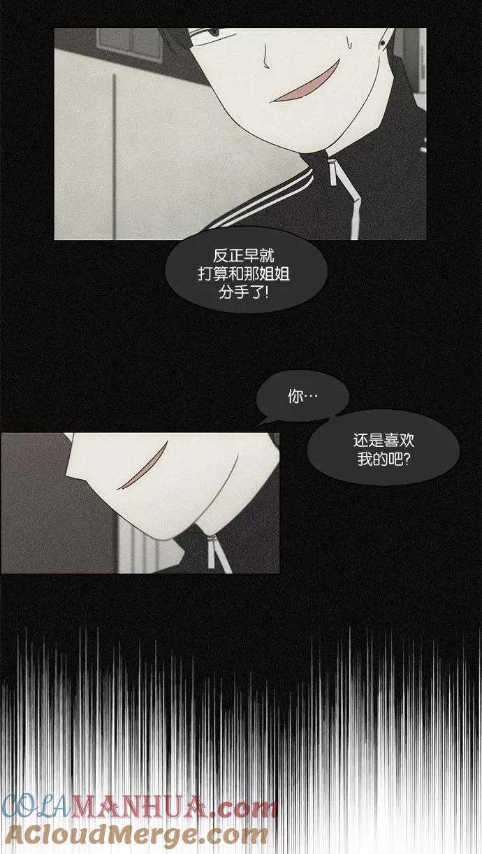 《恋爱革命》[第73话] 王子琳 Episode（22） 第13页
