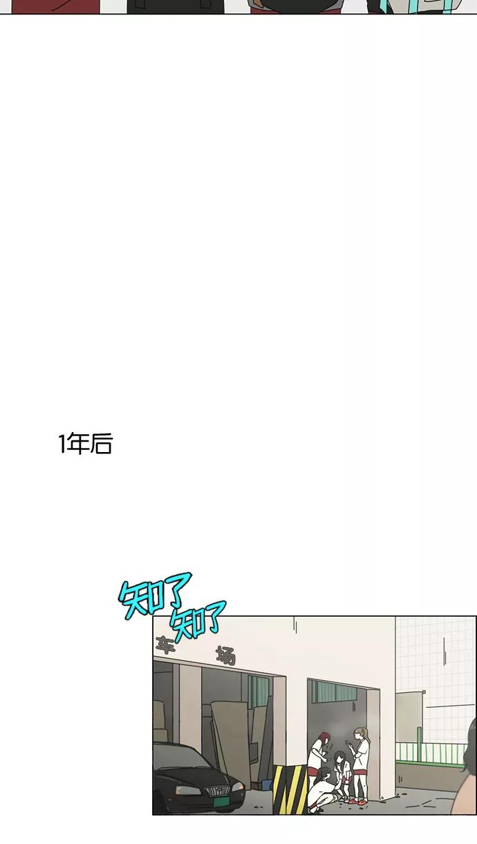 《恋爱革命》[第73话] 王子琳 Episode（22） 第38页