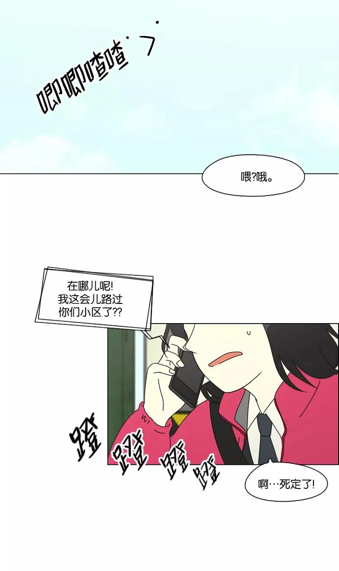 《恋爱革命》[第73话] 王子琳 Episode（22） 第59页