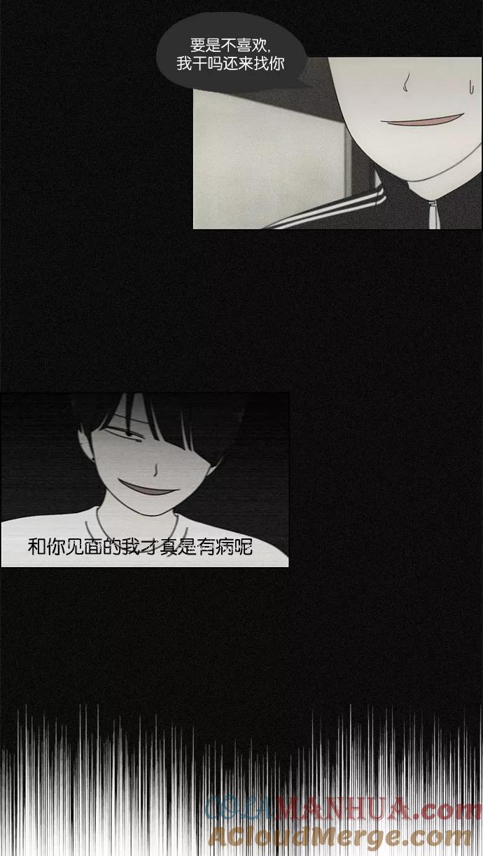 《恋爱革命》[第73话] 王子琳 Episode（22） 第16页