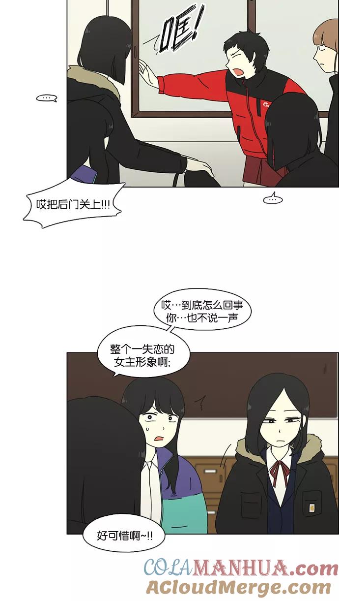 《恋爱革命》[第73话] 王子琳 Episode（22） 第10页