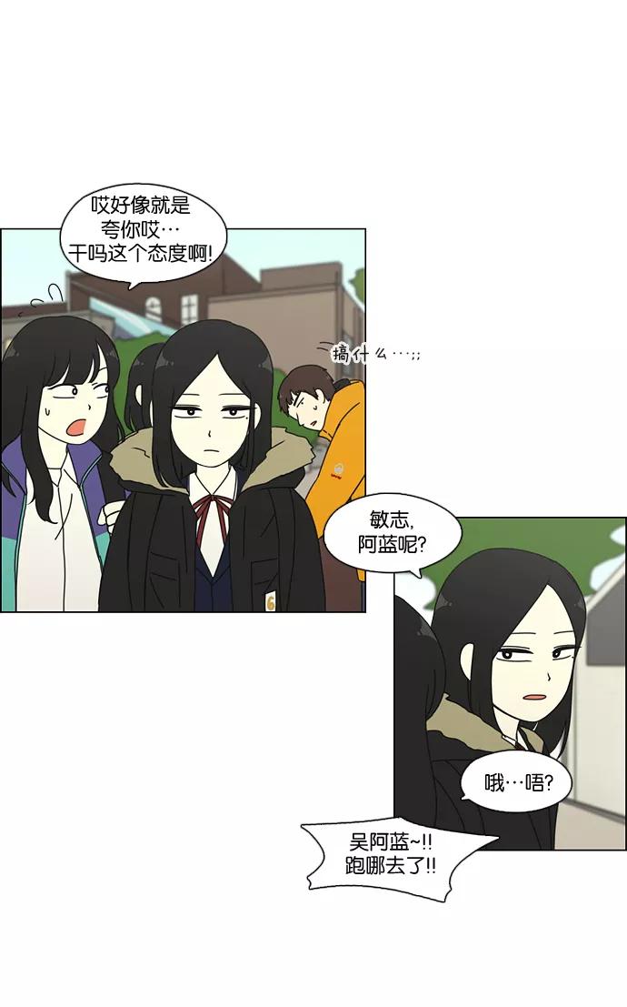 《恋爱革命》[第73话] 王子琳 Episode（22） 第35页