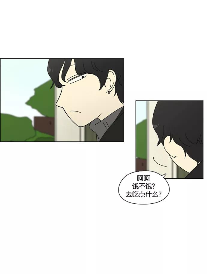 《恋爱革命》[第73话] 王子琳 Episode（22） 第57页