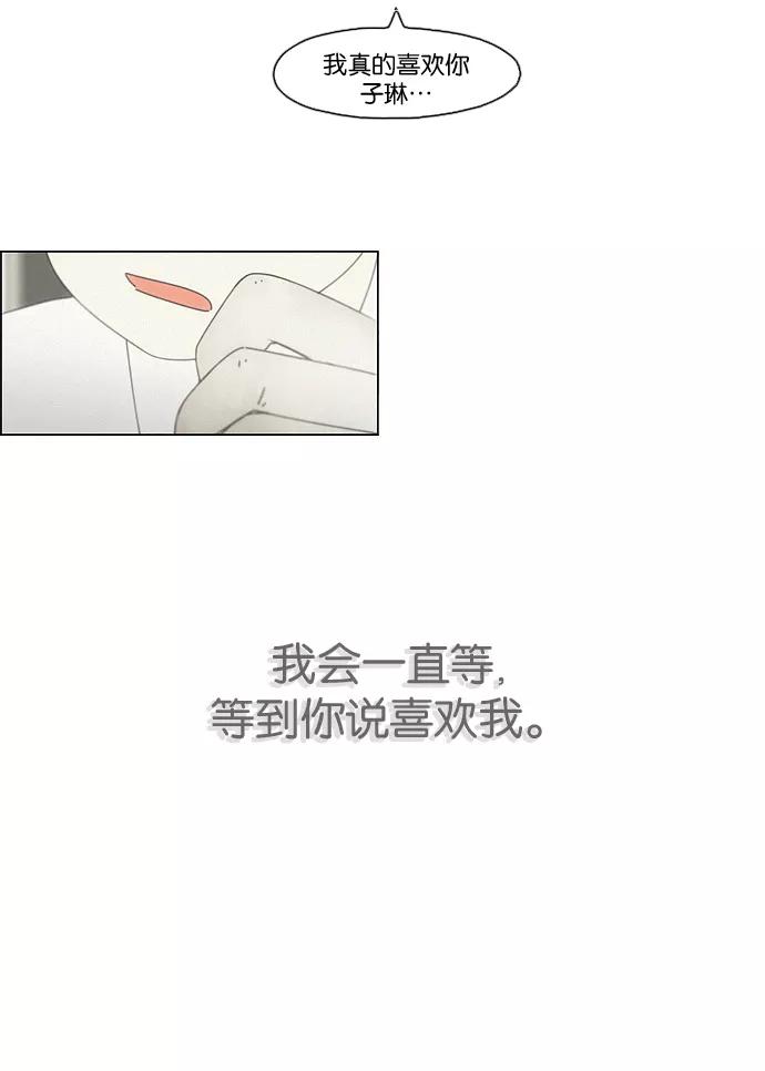 《恋爱革命》[第74话] 回想 第18页