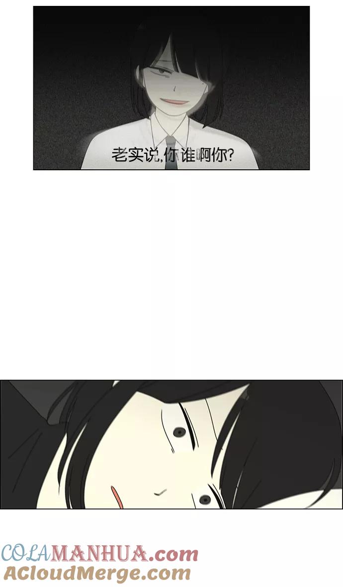 《恋爱革命》[第74话] 回想 第16页