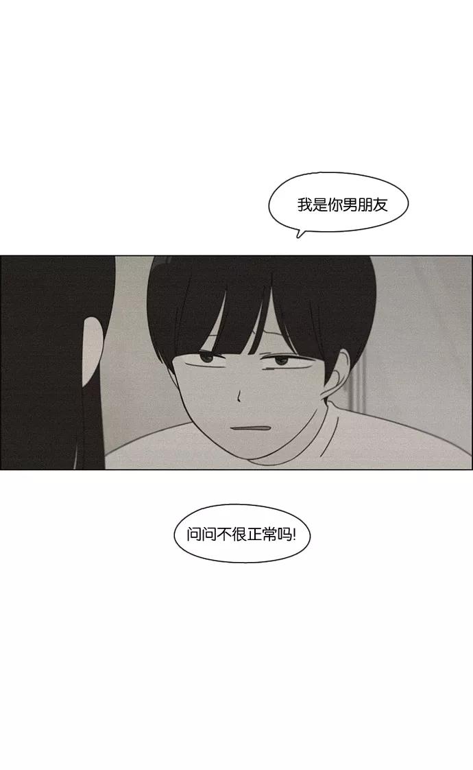《恋爱革命》[第74话] 回想 第5页