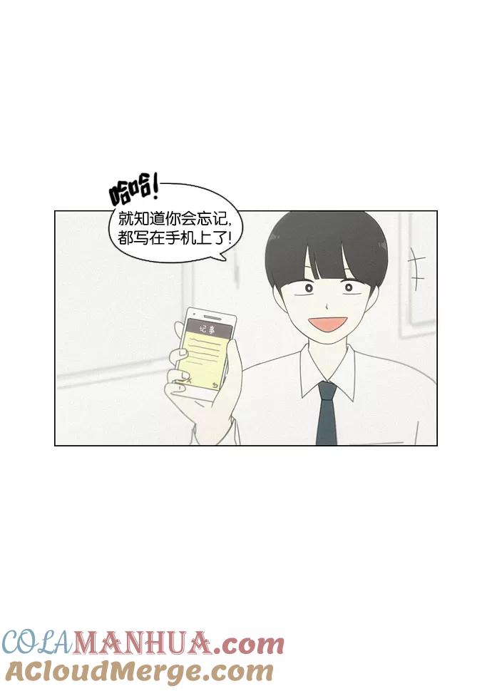 《恋爱革命》[第74话] 回想 第10页