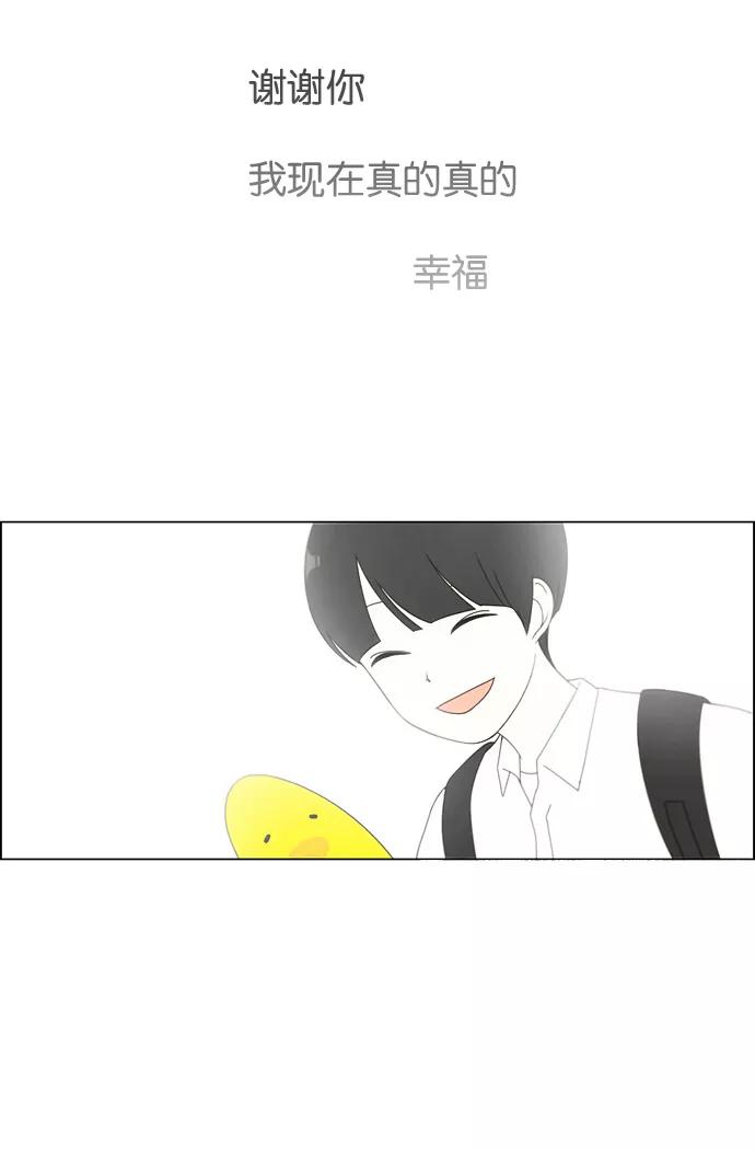 《恋爱革命》[第74话] 回想 第20页