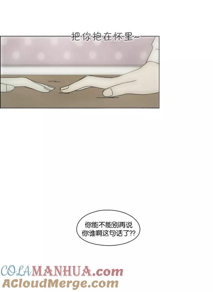 《恋爱革命》[第74话] 回想 第13页