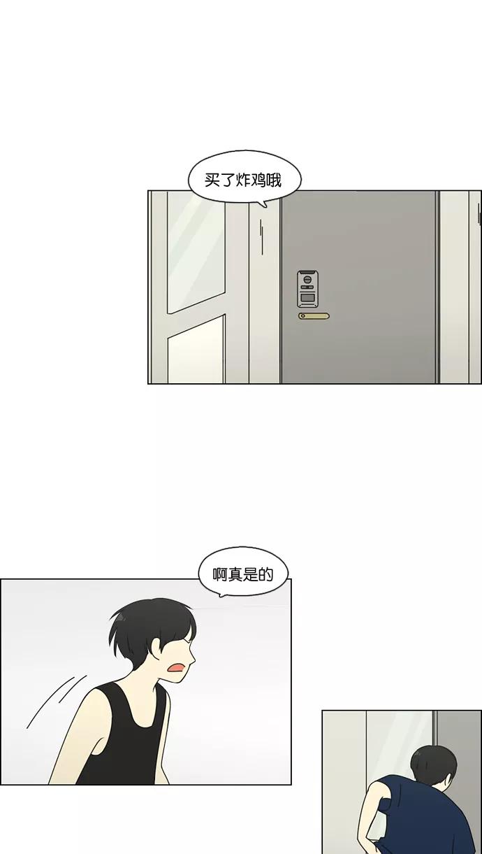 《恋爱革命》[第74话] 回想 第47页