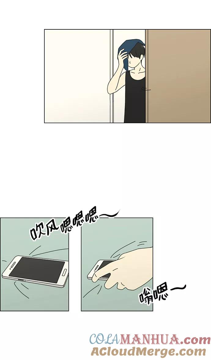 《恋爱革命》[第74话] 回想 第43页