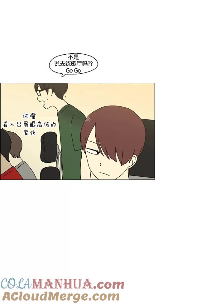《恋爱革命》[第74话] 回想 第34页