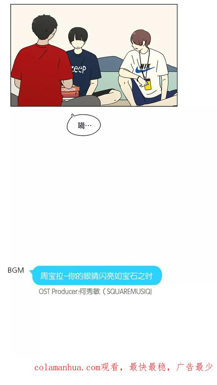 《恋爱革命》[第74话] 回想 第63页