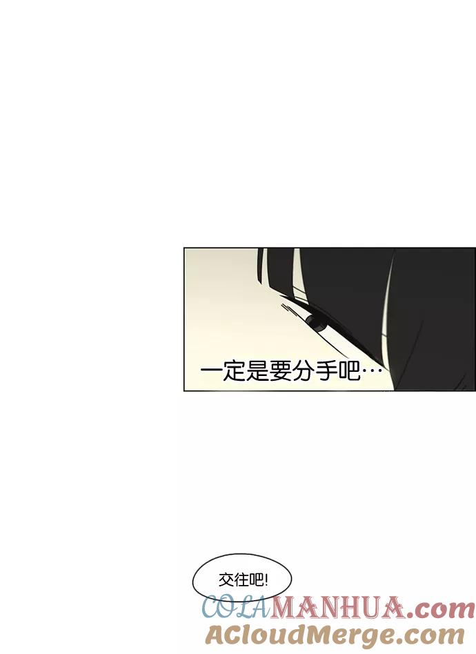 《恋爱革命》[第74话] 回想 第7页