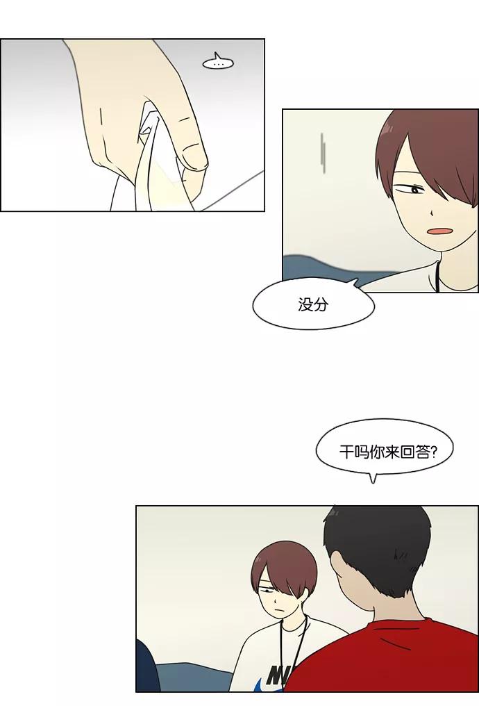《恋爱革命》[第74话] 回想 第51页