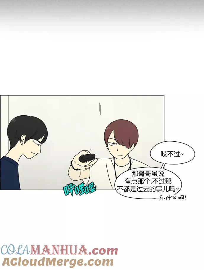 《恋爱革命》[第74话] 回想 第55页