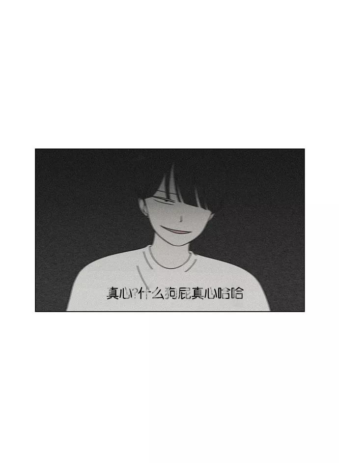 《恋爱革命》[第74话] 回想 第15页
