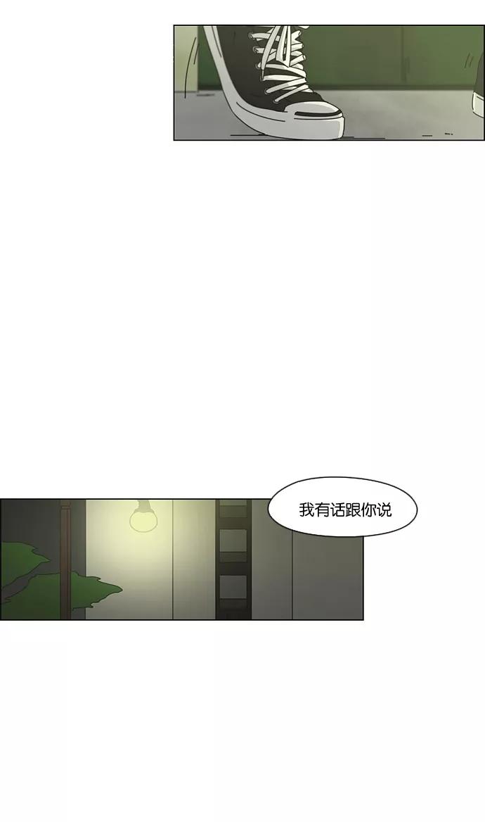 《恋爱革命》[第75话] 阴影下的向日葵 第56页