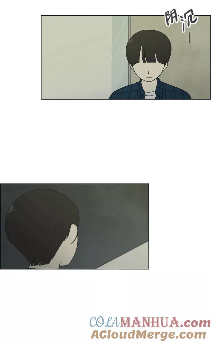 《恋爱革命》[第75话] 阴影下的向日葵 第40页