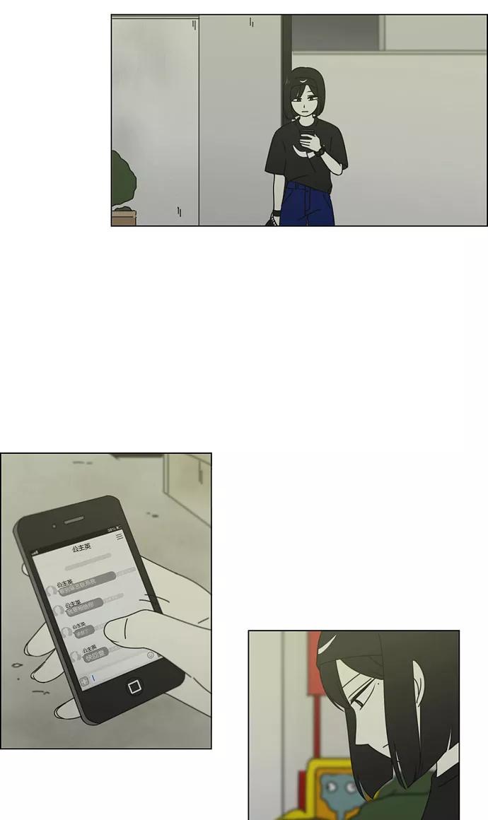 《恋爱革命》[第75话] 阴影下的向日葵 第44页