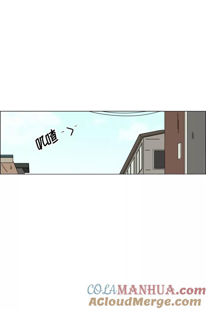 《恋爱革命》[第75话] 阴影下的向日葵 第10页