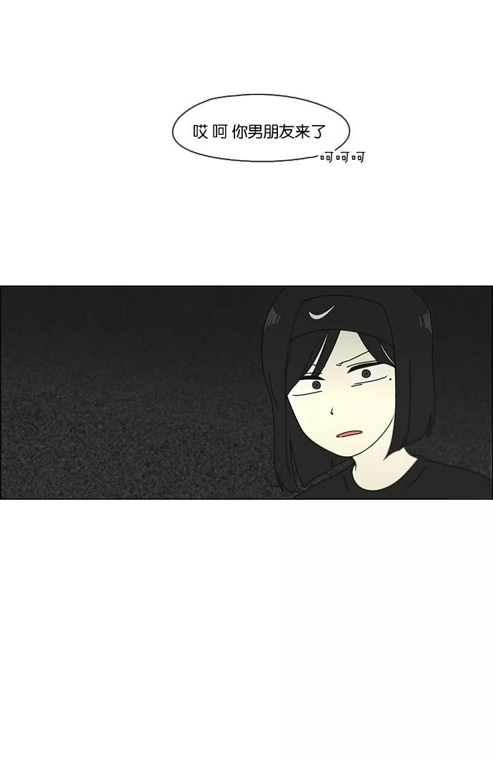 《恋爱革命》[第75话] 阴影下的向日葵 第63页