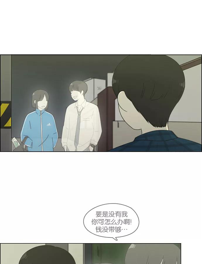 《恋爱革命》[第75话] 阴影下的向日葵 第51页
