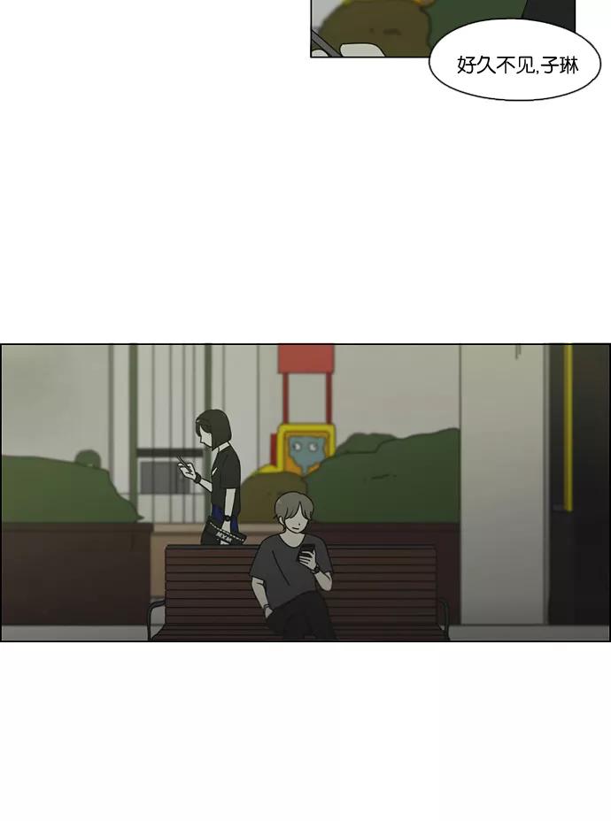 《恋爱革命》[第75话] 阴影下的向日葵 第45页