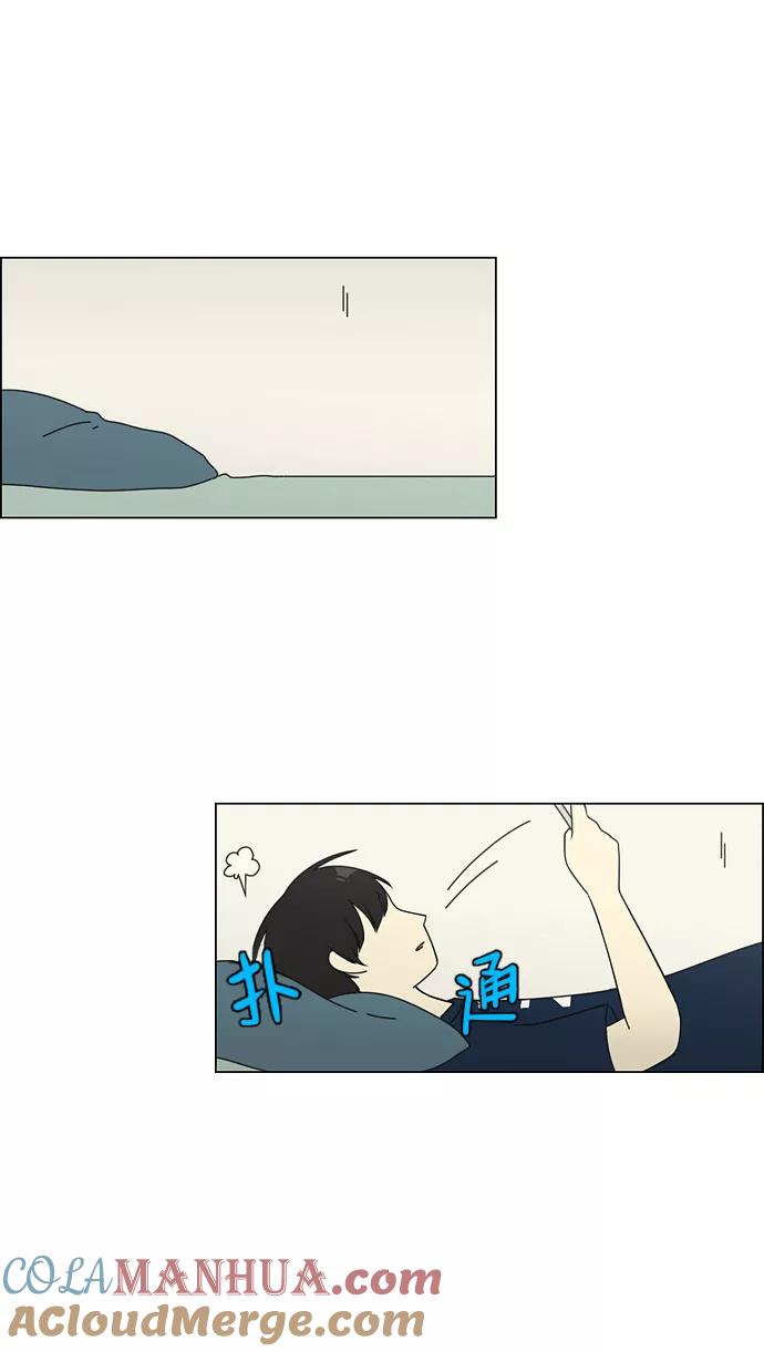 《恋爱革命》[第75话] 阴影下的向日葵 第4页