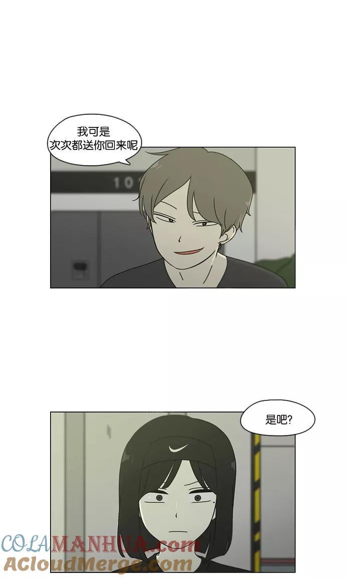 《恋爱革命》[第75话] 阴影下的向日葵 第49页