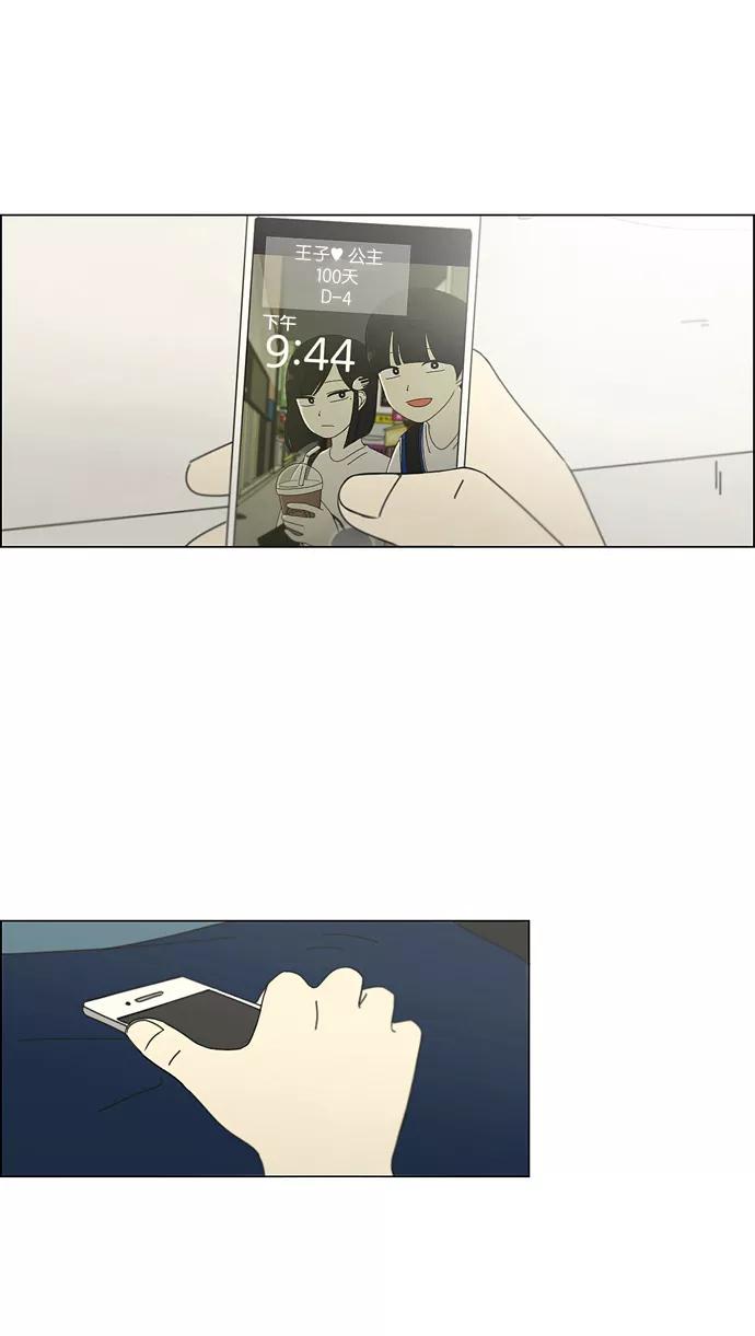 《恋爱革命》[第75话] 阴影下的向日葵 第8页