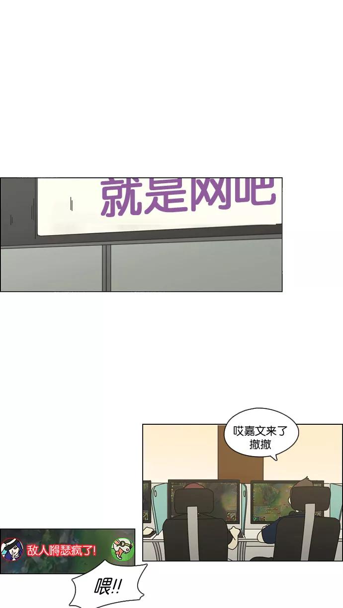 《恋爱革命》[第75话] 阴影下的向日葵 第27页